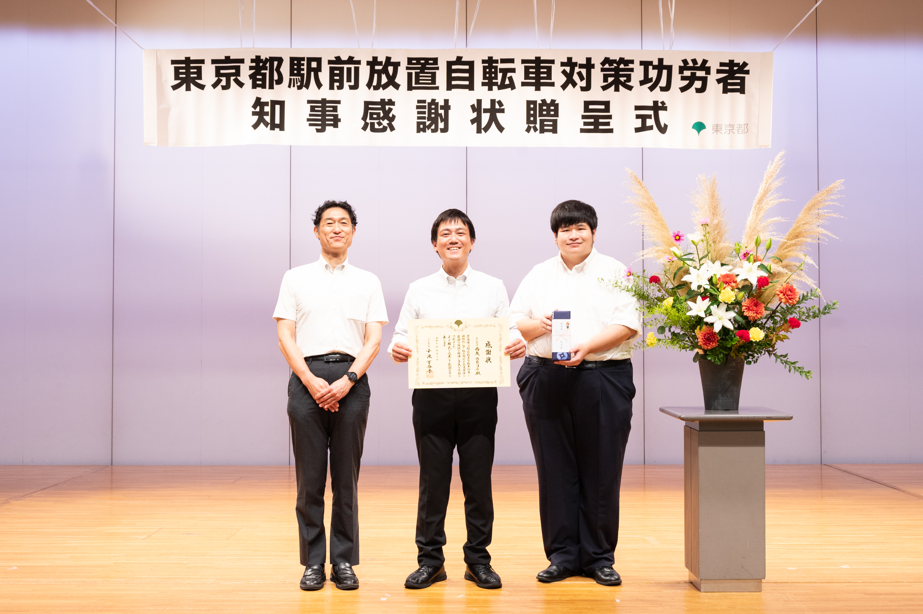 令和６年度　駅前放置自転車対策功労者　知事感謝状贈呈式
