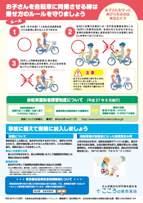 リーフレット画像