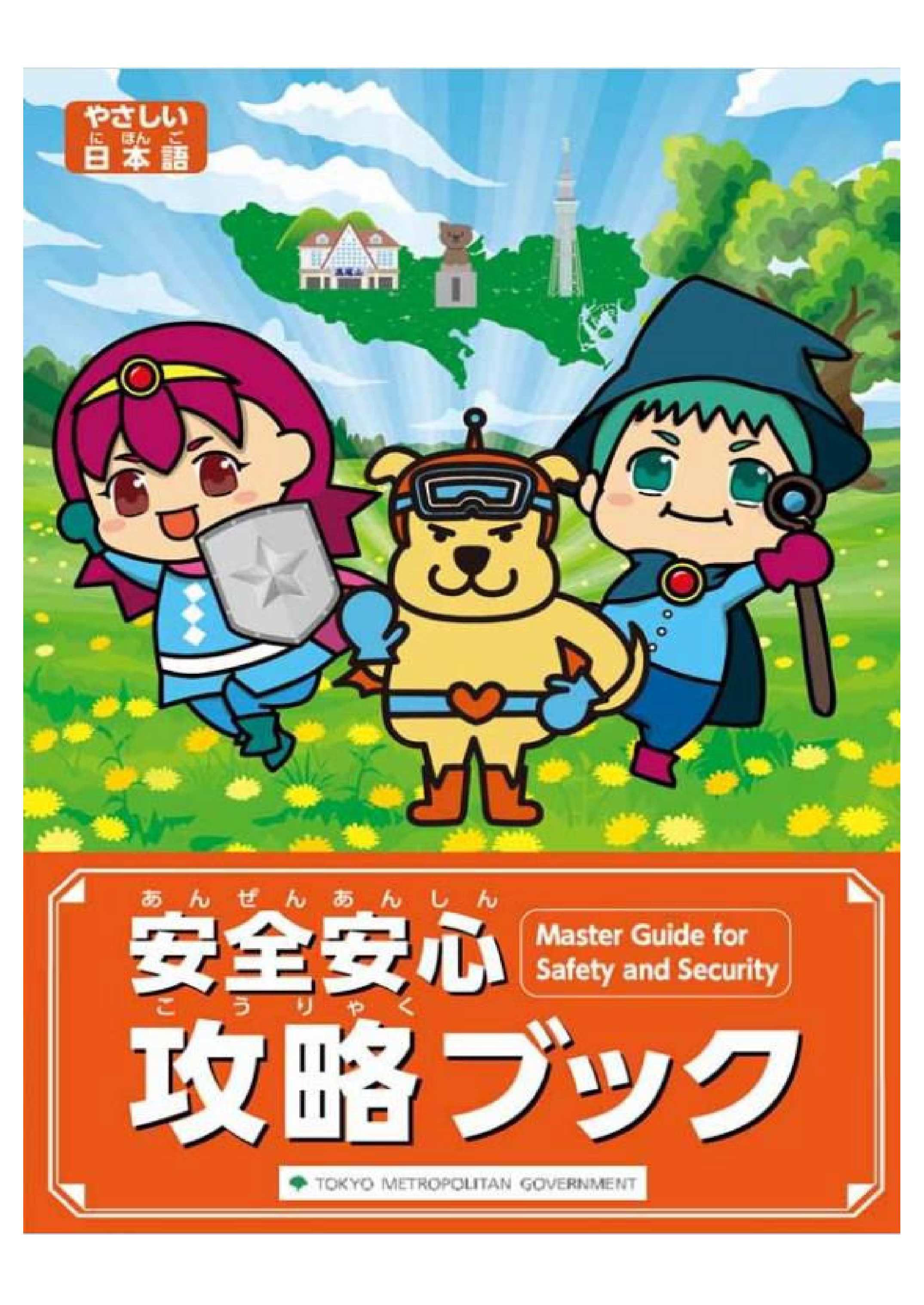 Master_Guide_for_Safety_and_Security