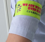 アームバンド着用例