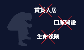 暴力団員を続けると