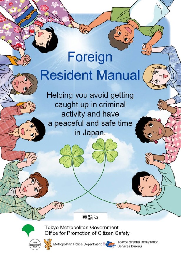 Foreign_Resident_Manual