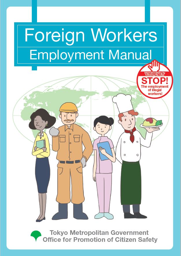 Foreign_Worker_Employment_Manual