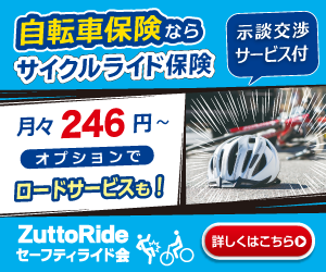ZuttoRide