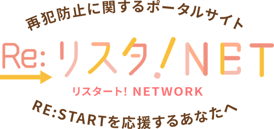 リスタ！NET