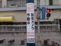 防犯カメラ