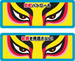 動く防犯の眼